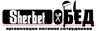Щербет Обед